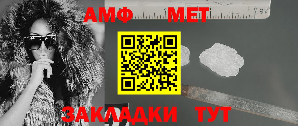 АМФЕТАМИН Premium Котовск