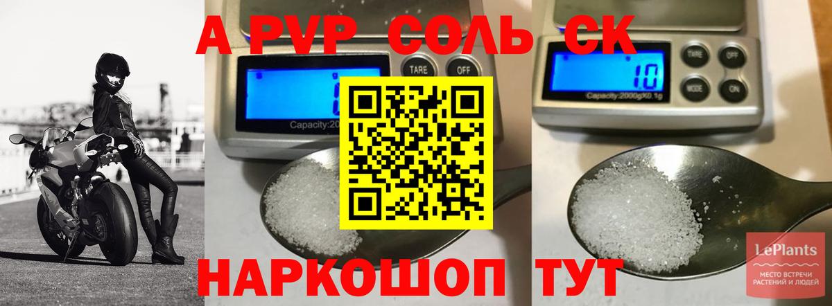 Alfa_PVP Соль  Alfa_PVP VHQ  Котовск  купить закладку  A-PVP  APVP крисы CK  Вход с VPN 