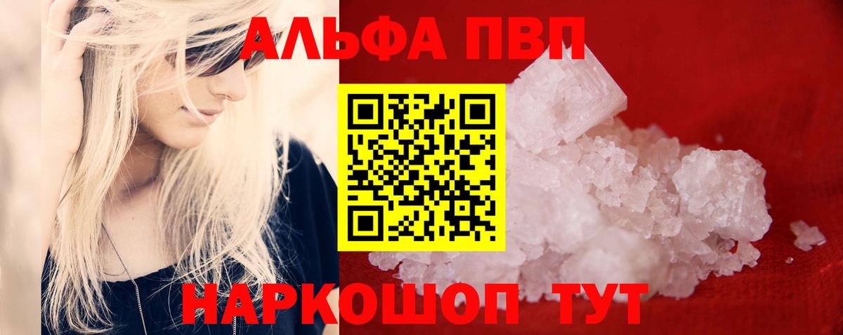 Alfa_PVP крисы CK Котовск