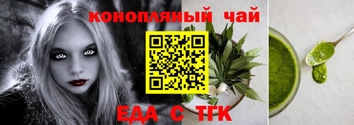 Котовск  Canna-Cookies марихуана  Вход с VPN 