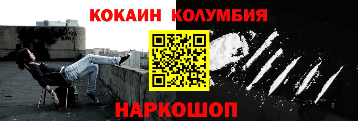 КОКАИН Fish Scale  КОКАИН Fish Scale  Вход с VPN  Cocaine  Котовск 