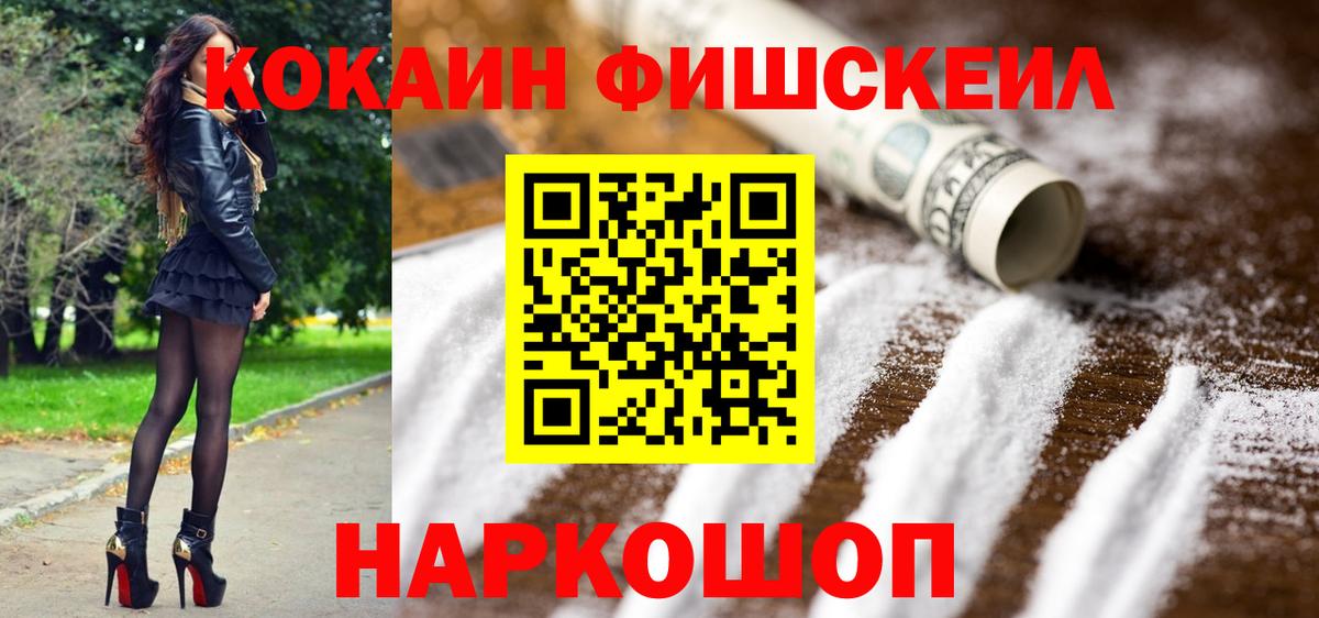 COCAIN Колумбийский Котовск