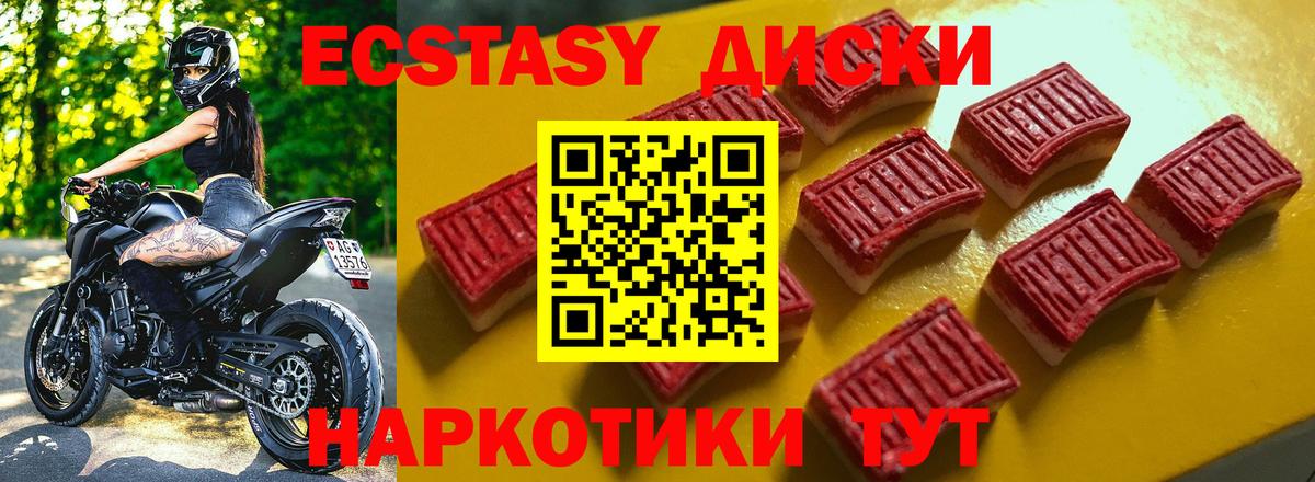 Ecstasy TESLA Котовск