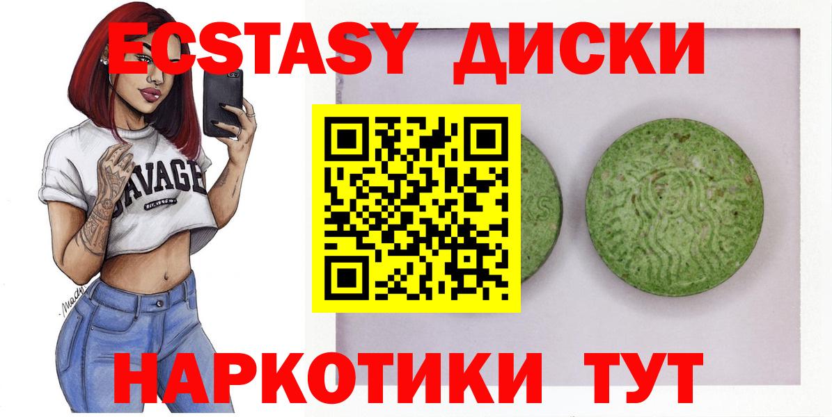 Ecstasy Cube  Вход с VPN  Котовск 