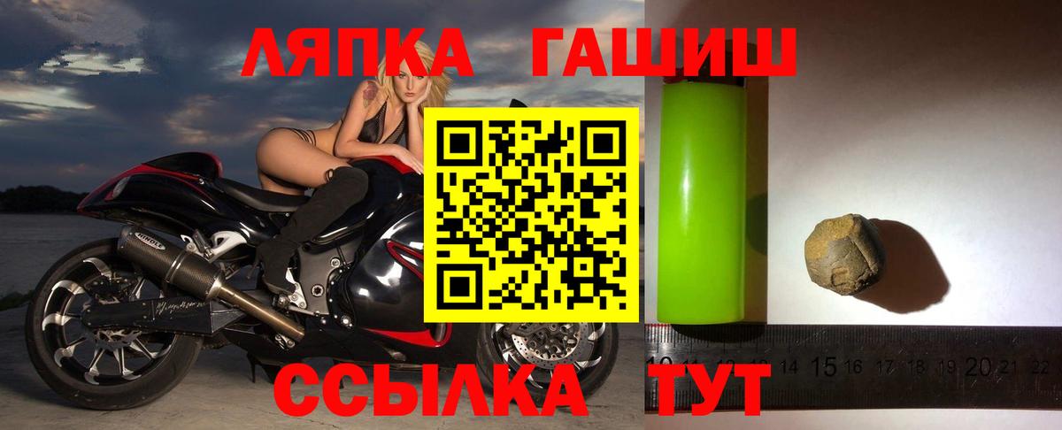 ГАШИШ  Вход с VPN  Гашиш 40% ТГК  Котовск  ГАШ гарик 