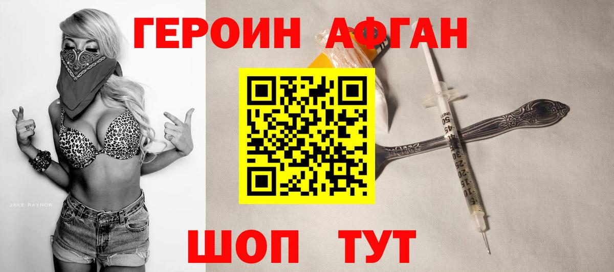 Котовск  ГЕРОИН гречка  Героин  Вход с VPN 