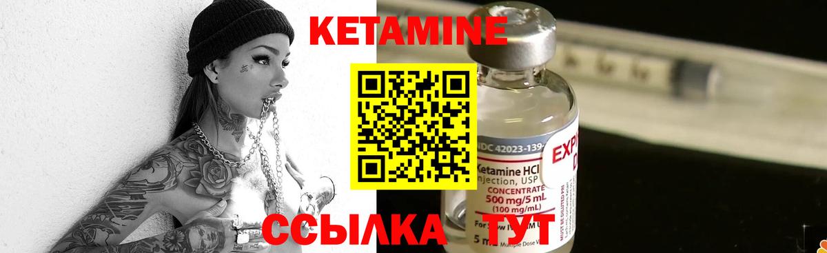Котовск  КЕТАМИН VHQ  Вход с VPN 