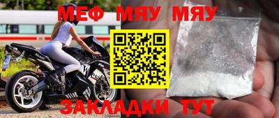 меф Ангарск