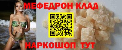 меф Ангарск