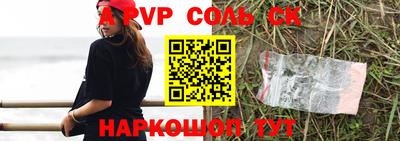 соль курить ск Анапа