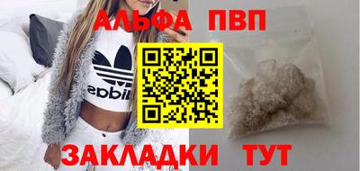 меф Ангарск