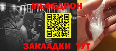 меф Ангарск