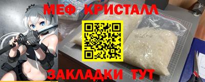 меф Ангарск