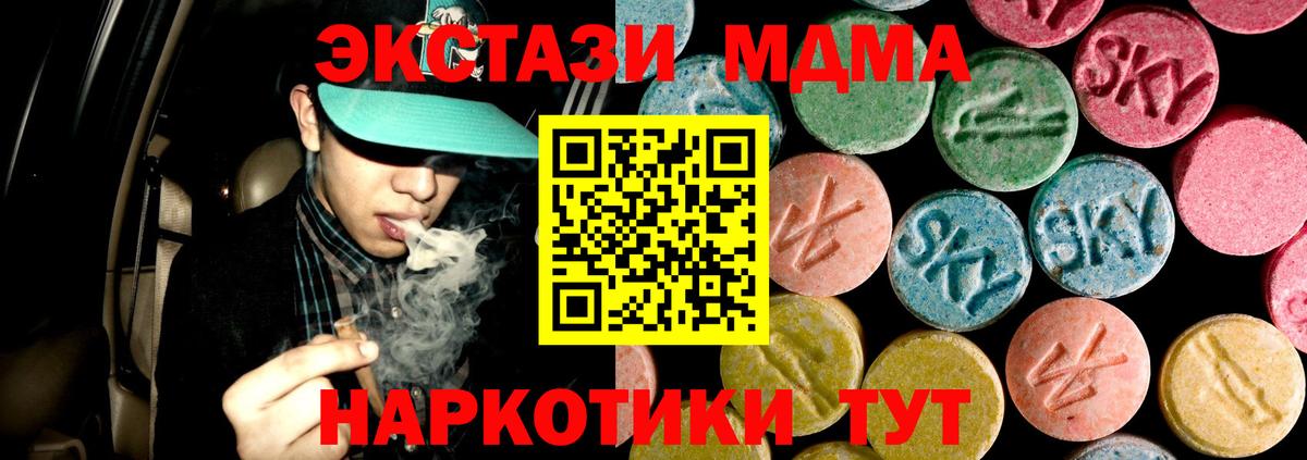 МДМА молли  Вход с VPN  Котовск  МДМА кристаллы 