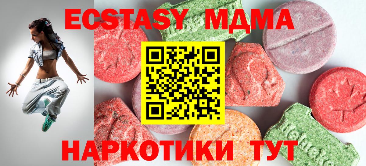 МДМА кристаллы Котовск