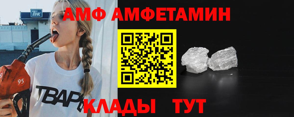 Метамфетамин пудра  Метамфетамин пудра  Вход с VPN  Котовск 