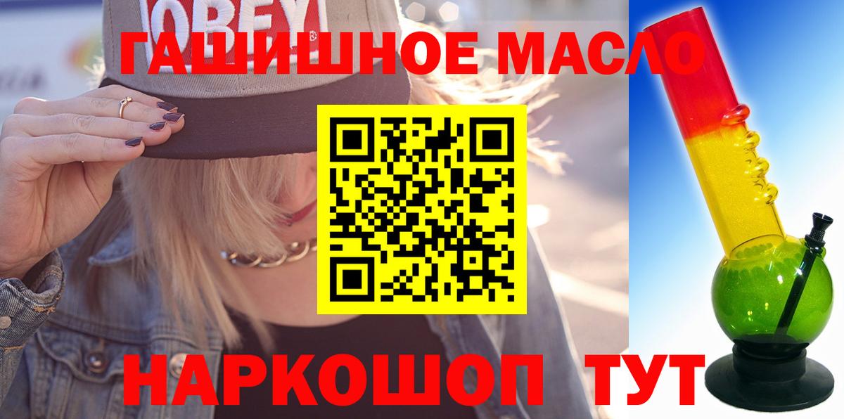 ТГК жижа  Вход с VPN  ТГК вейп  Котовск 