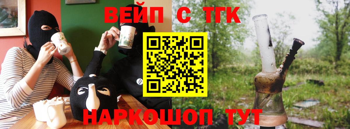 ТГК гашишное масло Котовск